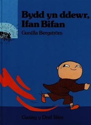 Cyfres Ifan Bifan: Bydd yn Ddewr, Ifan Bifan?