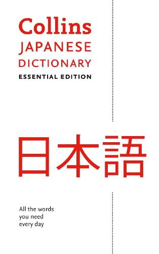 Japanese Essential Dictionary by Collins Dictionaries