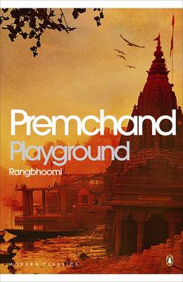 Playground (Rangbhoomi)