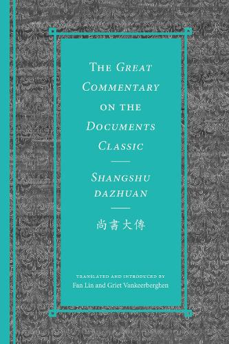 The Great Commentary on the Documents Classic / Shangshu dazhuan尚書大傳