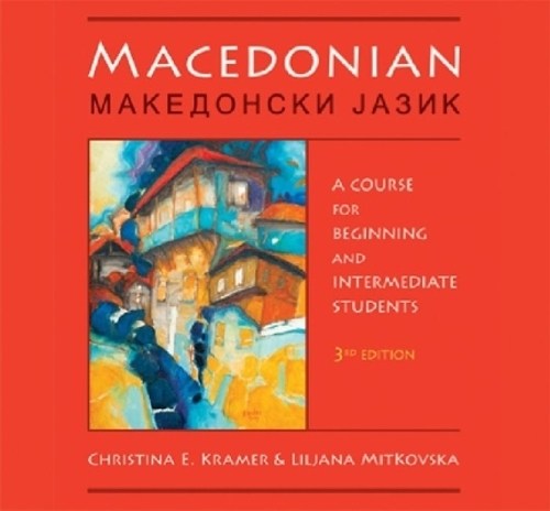 Macedonian Audio Supplement