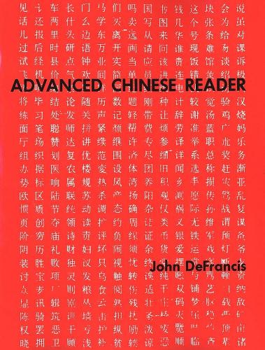 Advanced Chinese Reader