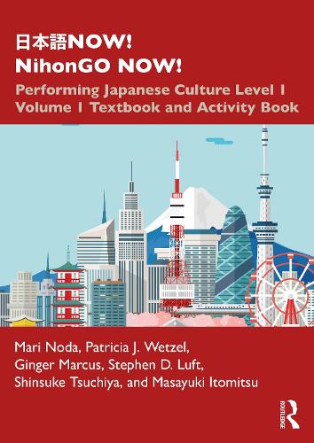 日本語NOW! NihonGO NOW!