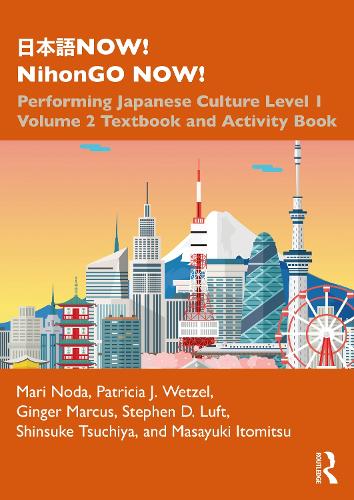日本語NOW! NihonGO NOW!