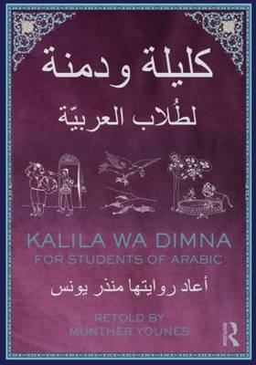 Kalila wa Dimna: For Students of Arabic