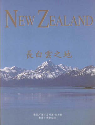 New Zealand, Land of the Long White Cloud