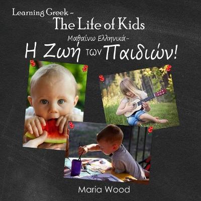 Learning Greek - The Life of Kids