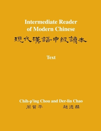 Intermediate Reader of Modern Chinese