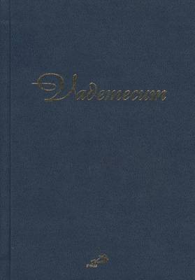 Vademecum