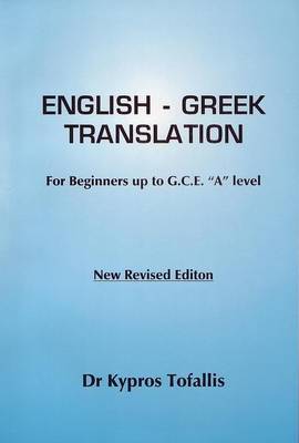 English-Greek Translation