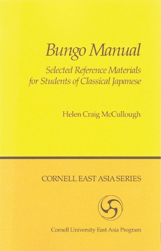 Bungo Manual