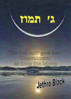 Gimmel Tammuz