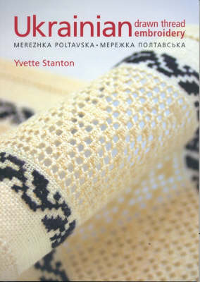 Ukrainian Drawn Thread Embroidery