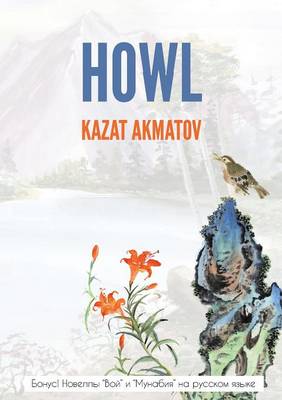 Howl
