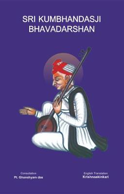 SRI KUMBHANDASJI BHAVADARSANA