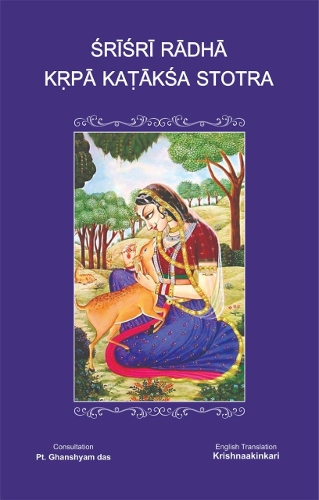 sri sri radha krpa kataksa stotra