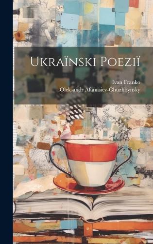 Ukraïnski poeziï
