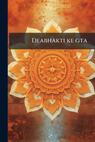Deabhakti ke gta
