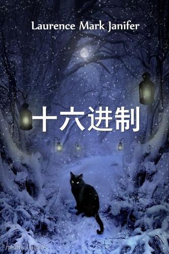 劳伦斯-马克-詹妮弗