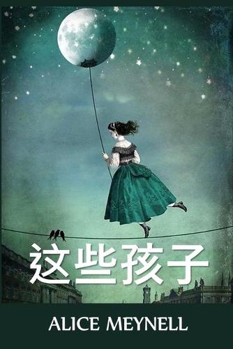 孩子们