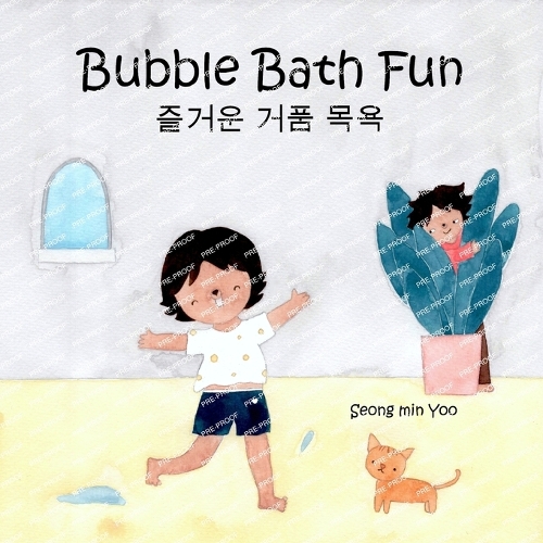 Bubble Bath Fun