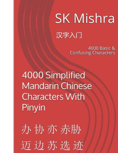 4000 Simplified Mandarin Chinese Characters With Pinyin