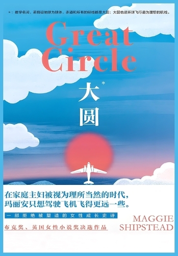 大圆