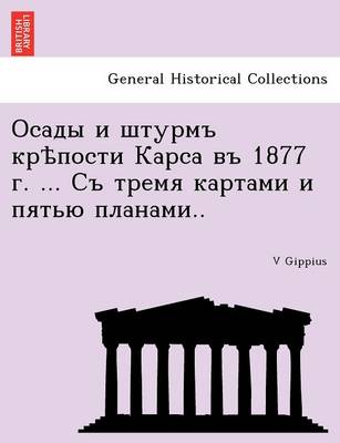 Осады и штурмъ крѣпости Карса въ 1877 г. ... Съ трем