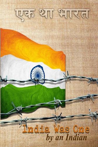 India Was One