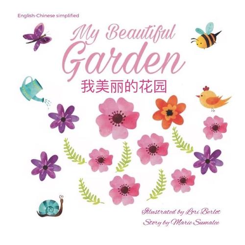 My Beautiful Garden 我美丽的花园
