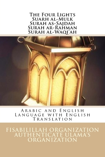 The Four Light - Suarh al-Mulk Surah as-Sajdah Surah ar-Rahman Surah al-Waqi'ah