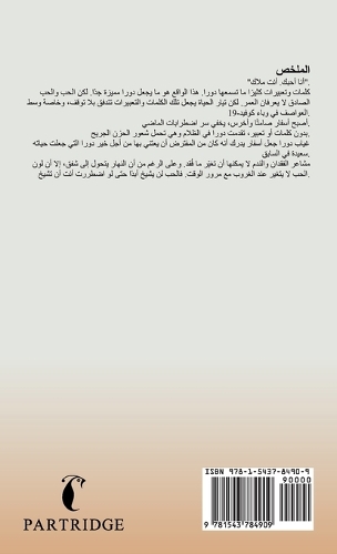 حبيبتي