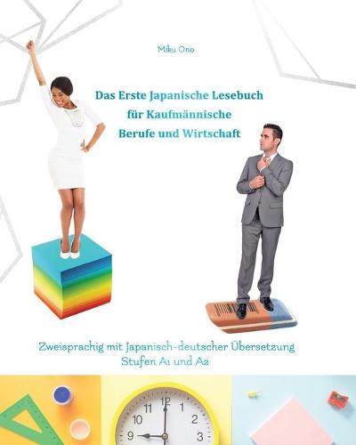 Das Erste Japanische Lesebuch für Kaufmännische Berufe und Wirtschaft