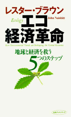 Ecology