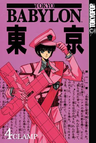 Tokyo Babylon