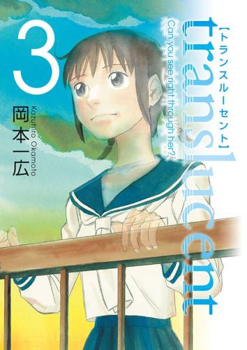 Translucent Volume 3