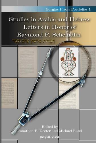 Studies in Arabic and Hebrew Letters in Honor of Raymond P. Scheindlin