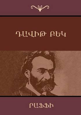 Դավիթ Բեկ