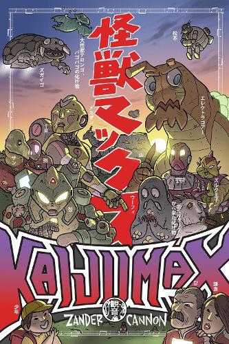 Kaijumax Book One Volume 1