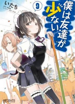 Haganai: Volume 9