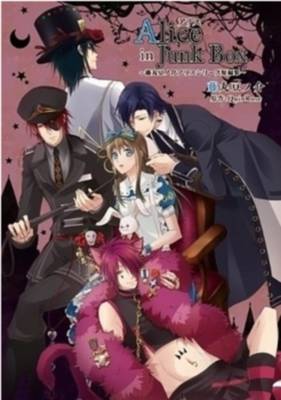 Alice in the Country of Hearts: Junk Box