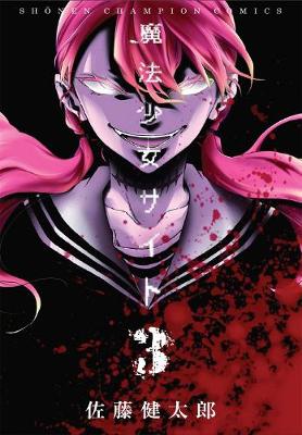 Magical Girl Site