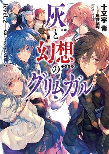 Grimgar of Fantasy and Ash (Light Novel) Vol. 2