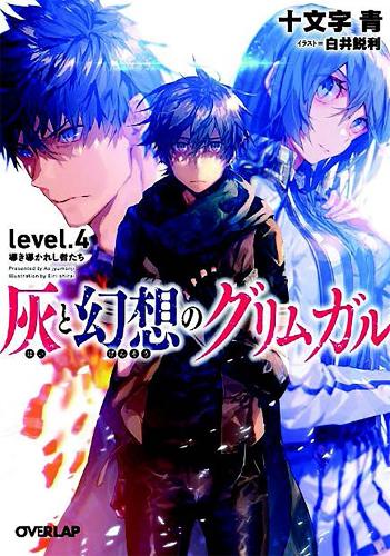 Grimgar of Fantasy and Ash: Light Novel Vol. 4