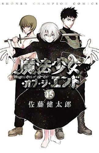 Magical Girl Apocalypse Vol. 15