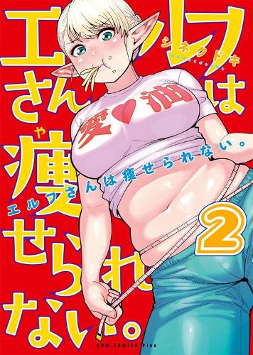 Plus-Sized Elf Vol. 2