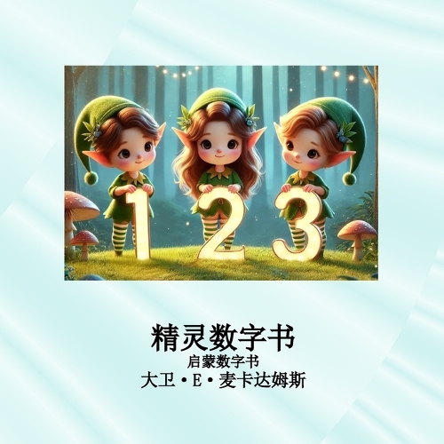 麒麟数字书