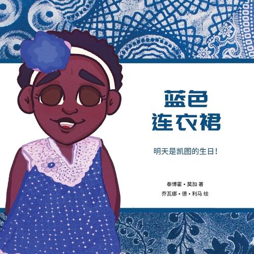 蓝色 连衣裙