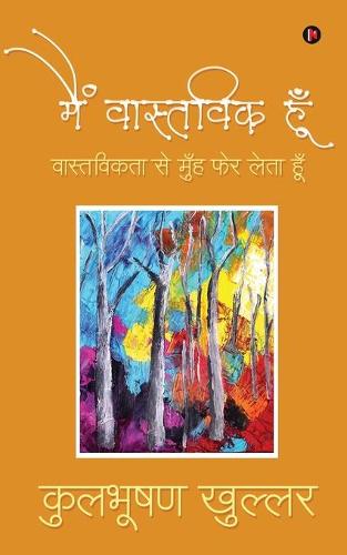 Main Vastivk hoon