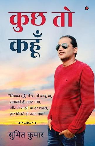 kuchh to kahoon